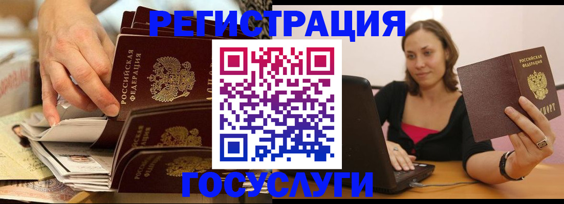 временная регистрация законно в Бодайбо